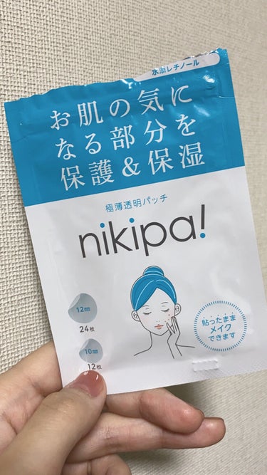 薬用シカクリーム
✨nikipa!✨
東急ハンズ店頭にて購入
¥495税込

初めて使いましたが、極薄透明とある様に
このパッチ自体に色は全くありません！
ほんとにシールの様な感じ
💎メ