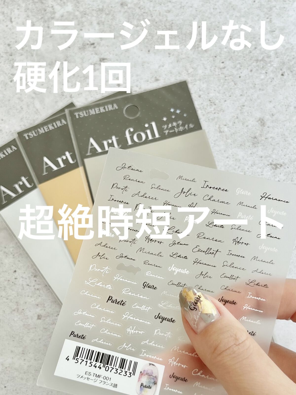 ホイルコピージェル/Naility!/ジェルネイルを使ったクチコミ（1枚目）