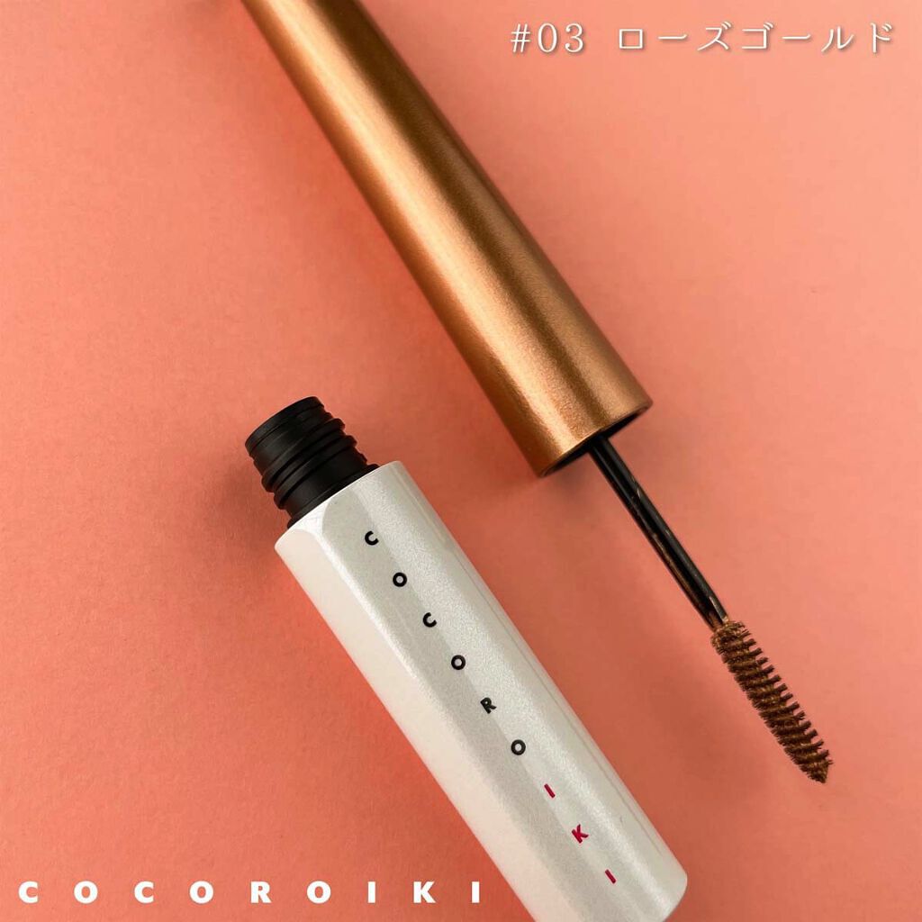 アイデザインマスカラ 03 ローズゴールド/COCOROIKI/マスカラを使ったクチコミ（3枚目）