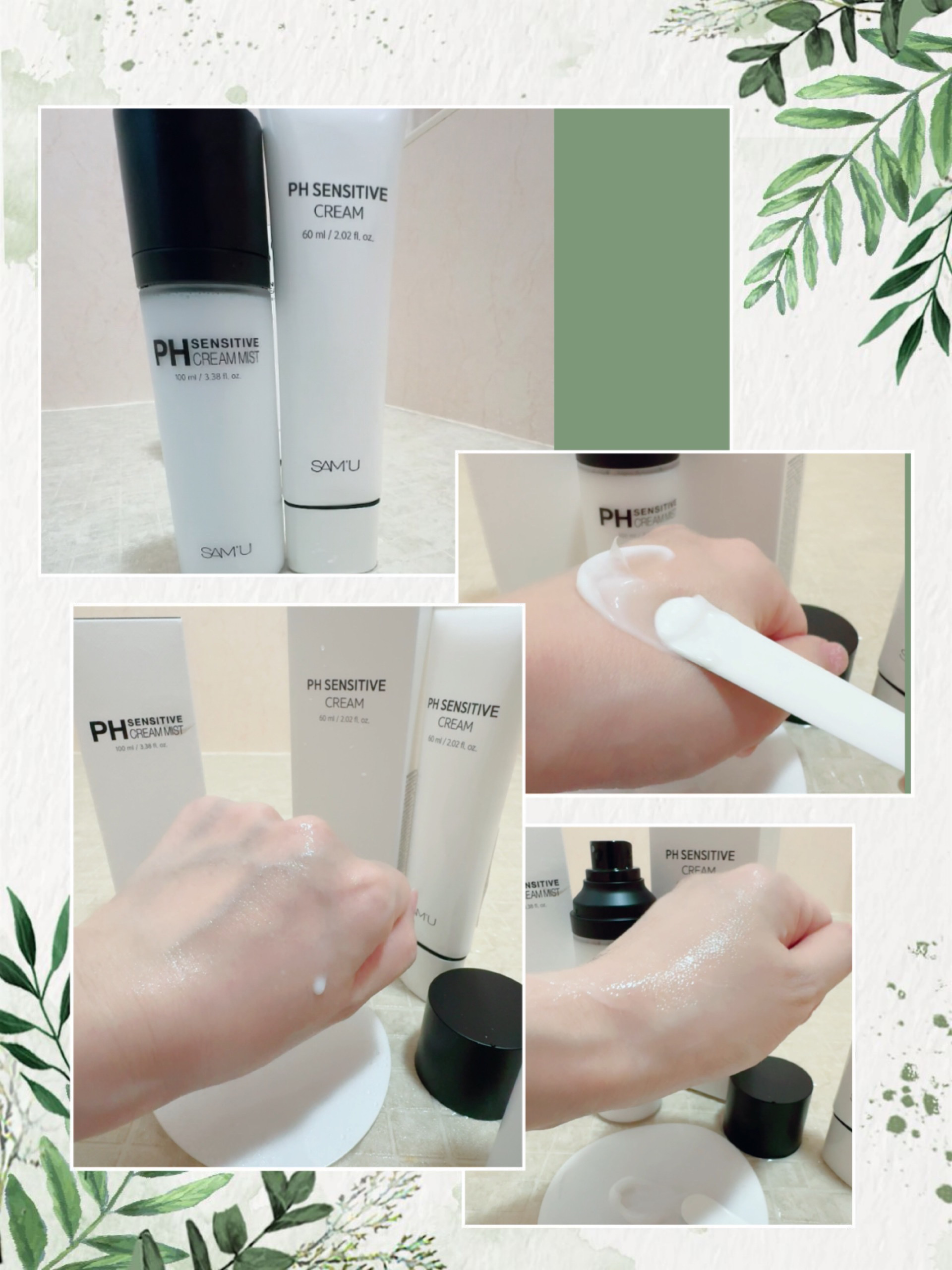 サミュ PHセンシティブクリーム/SAM&#39;U/フェイスクリームを使ったクチコミ（1枚目）