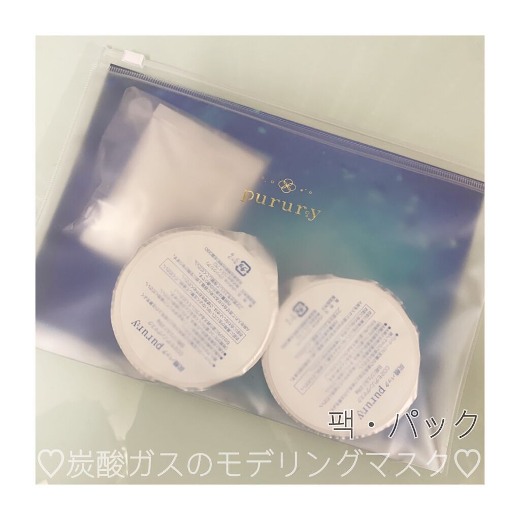 炭酸パック プルリ/ウツクシア/洗い流すパック・マスクを使ったクチコミ（1枚目）