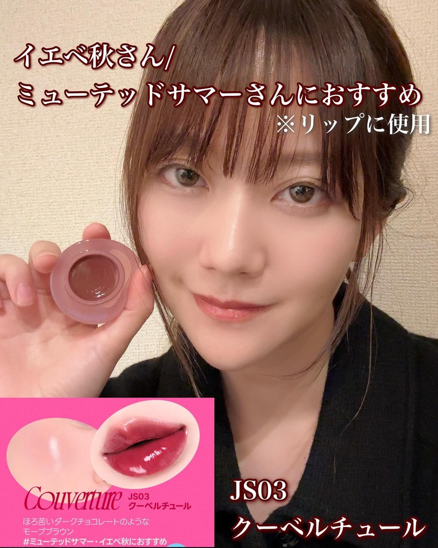 フィー リップアンドチーク グローイジェリーポット/fwee/リップグロスを使ったクチコミ(3枚目)