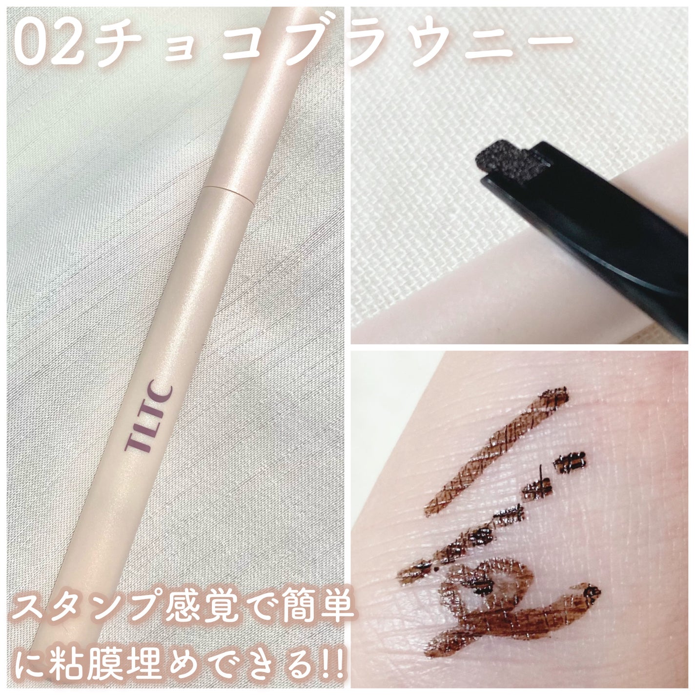 インナーライナー/TLTC/リキッドアイライナーを使ったクチコミ(2枚目)