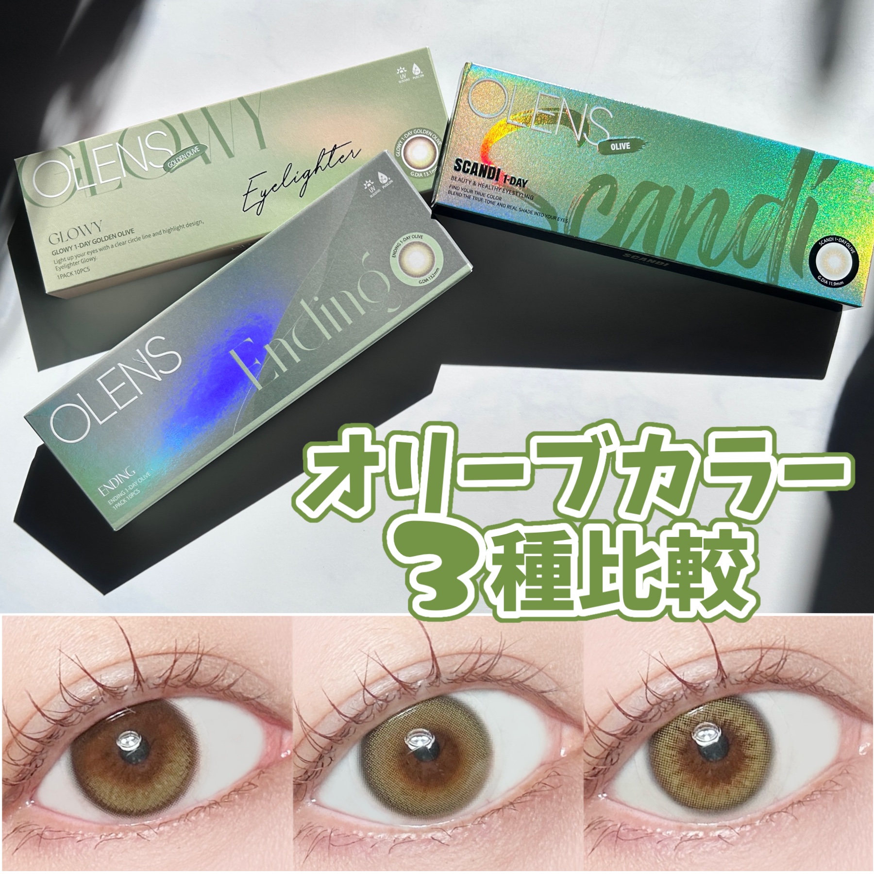 Ending 1day/OLENS/ワンデー（１DAY）カラコンを使ったクチコミ（1枚目）