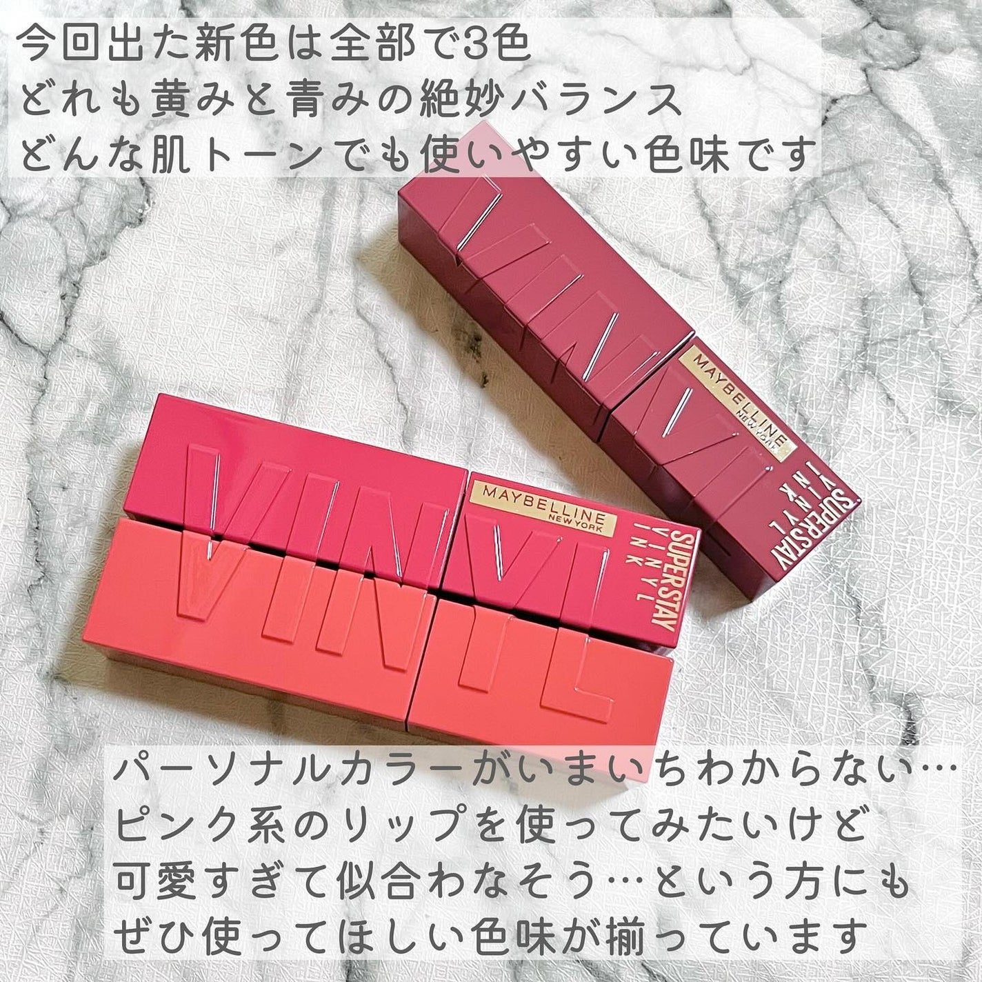 SPã¹ã〠ãŽã£ãã«ã€ã³ã¯/MAYBELLINE NEW YORK/å£çŽ
ã䜿ã£ãã¯ãã³ãïŒ3æç®ïŒ