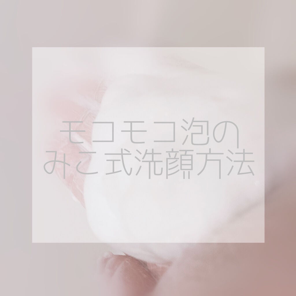 薬用毛穴すっきり粒つぶ洗顔/メンソレータム アクネス/洗顔フォームを使ったクチコミ(1枚目)