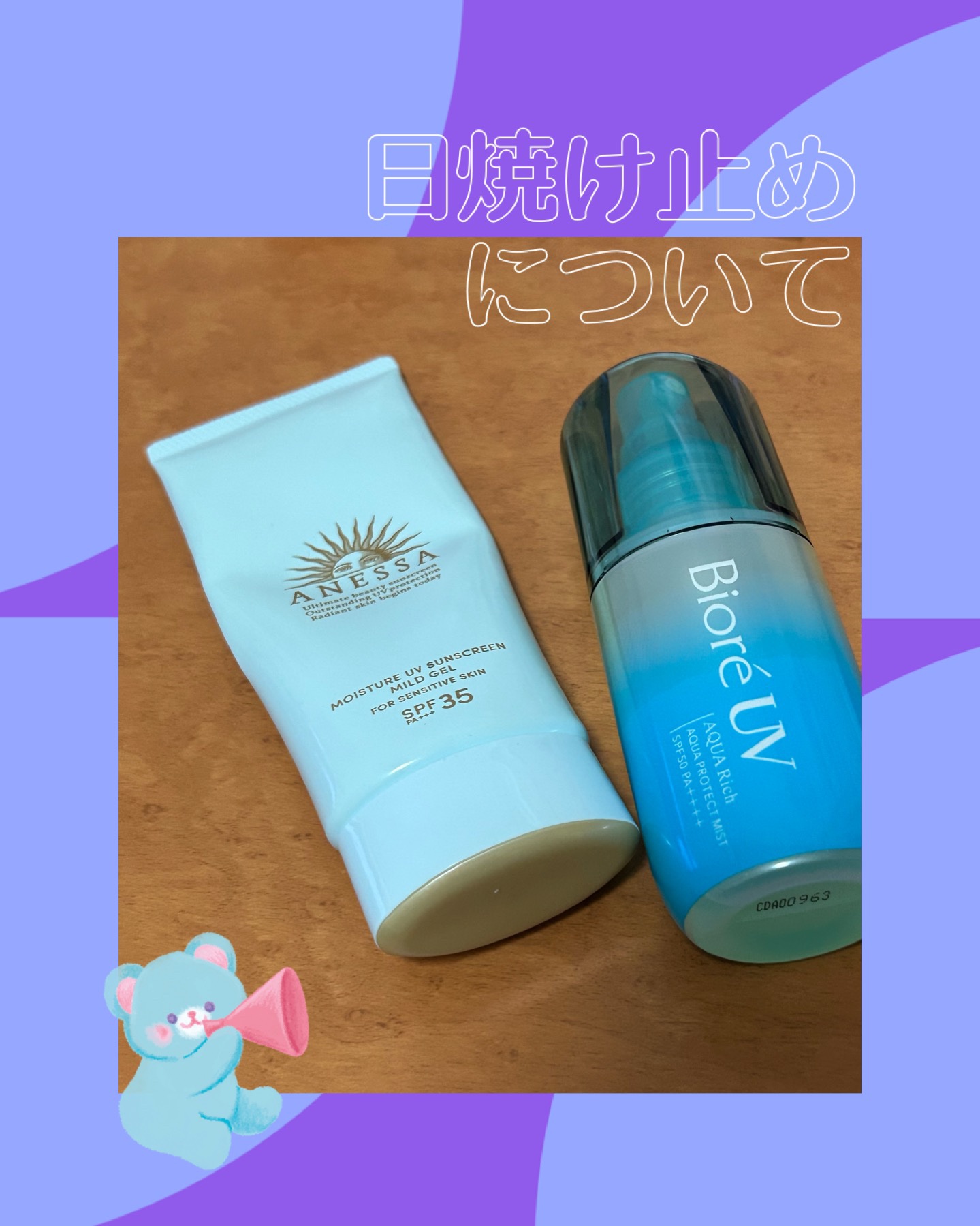 モイスチャーUV　マイルドジェル　N/アネッサ/日焼け止めジェルを使ったクチコミ（1枚目）