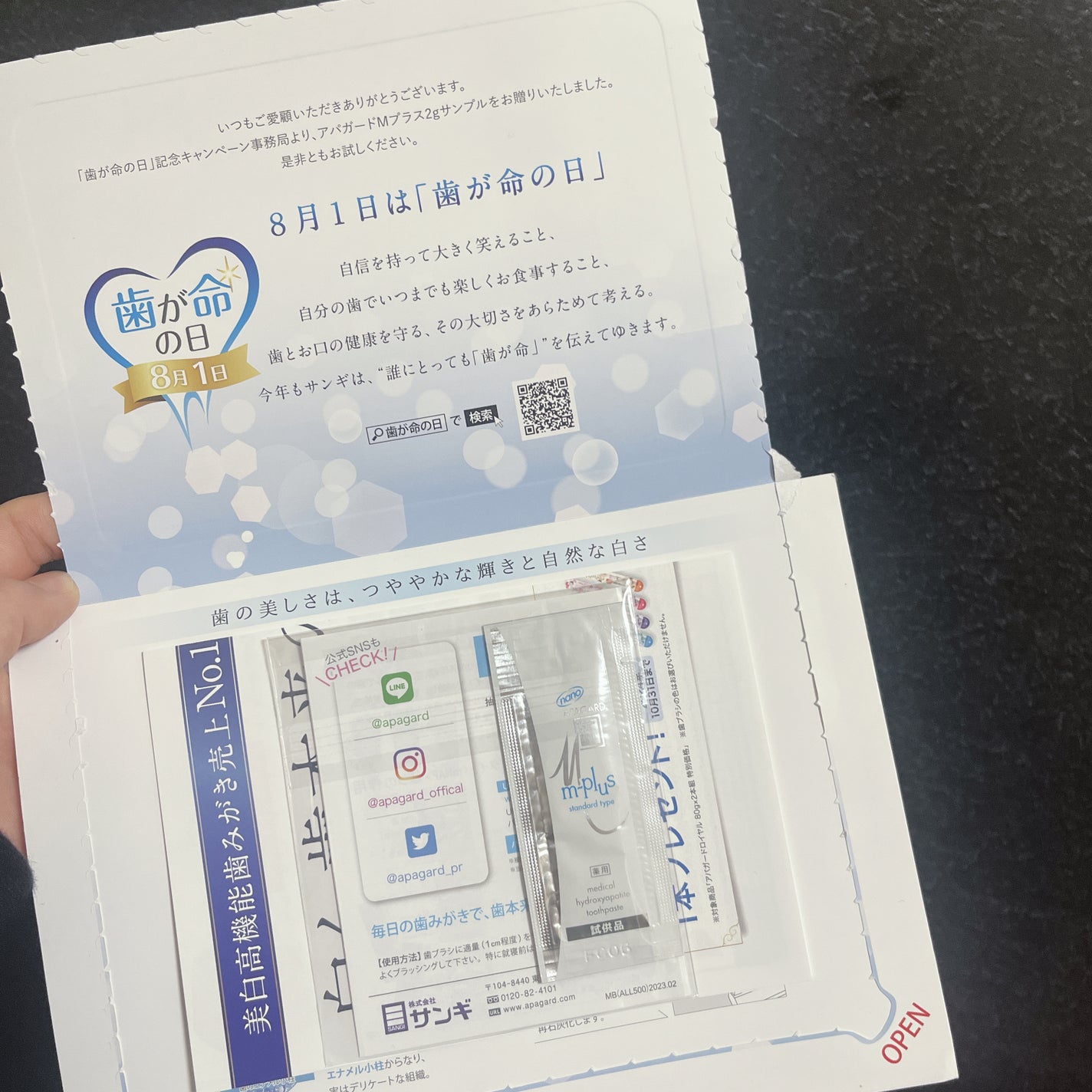 アパガードMプラス/アパガード/歯磨き粉を使ったクチコミ(2枚目)