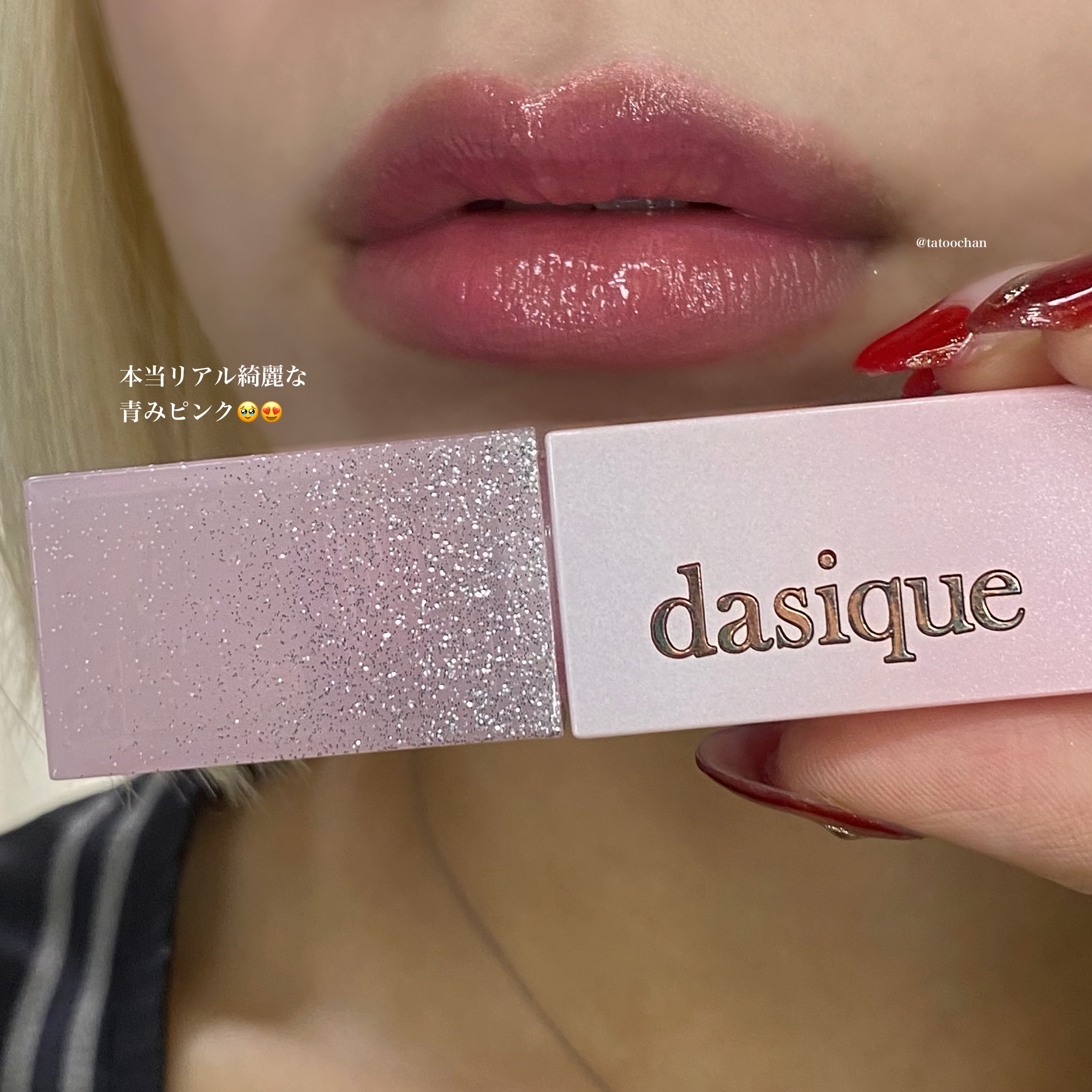 シーグラム カラーブルーム リキッドブラッシュ/SHEGLAM/リキッドチークを使ったクチコミ（3枚目）