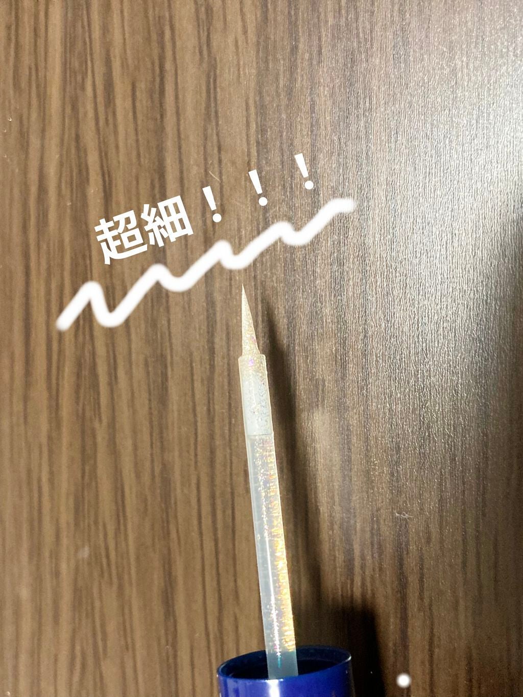 リキッド グリッター シャドウ/rom&nd/グリッターを使ったクチコミ(3枚目)