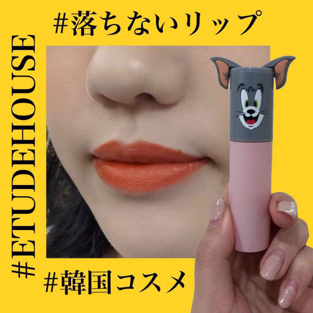 ラッキーフレンズ カラフルタトゥーティント/ETUDE/口紅を使ったクチコミ(1枚目)