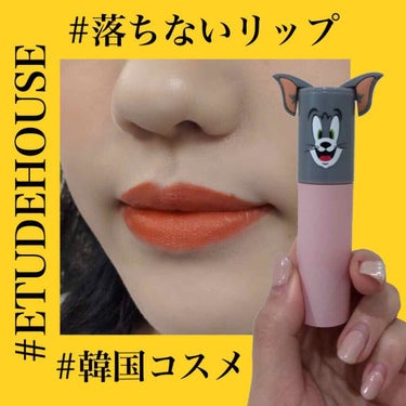 ラッキーフレンズ カラフルタトゥーティント/ETUDE/口紅を使ったクチコミ（1枚目）