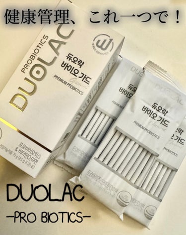 DUOLAC バイオガードのクチコミ「《デュオラック バイオガード 2.5g × 30包入り》

やっぱり乳酸菌は飲んでると身体の調.....」（1枚目）