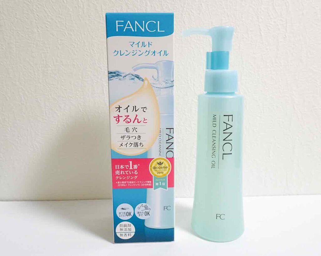 マイルドクレンジング オイル/ファンケル/オイルクレンジングを使ったクチコミ(1枚目)