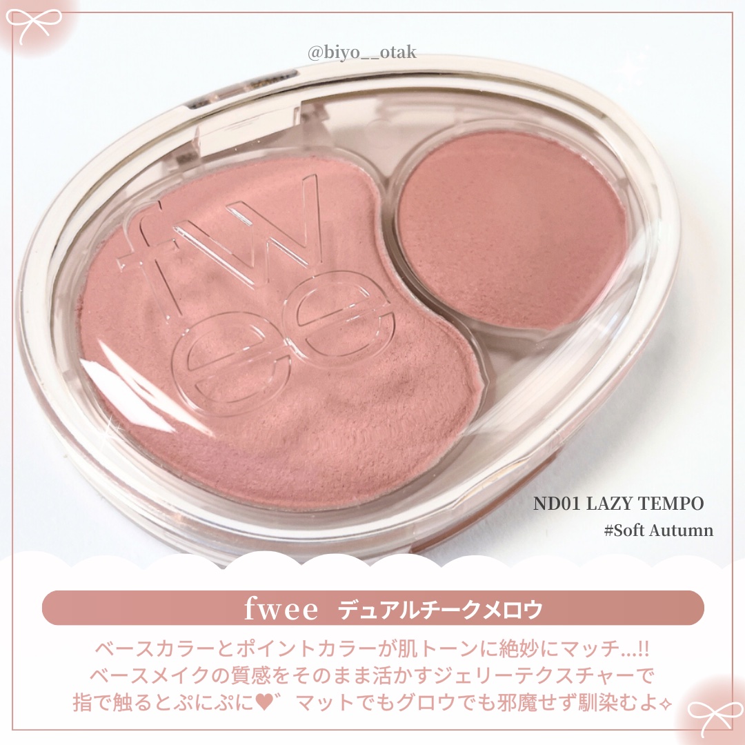 デュアルチークメロウ/fwee/ジェル・クリームチークを使ったクチコミ（2枚目）