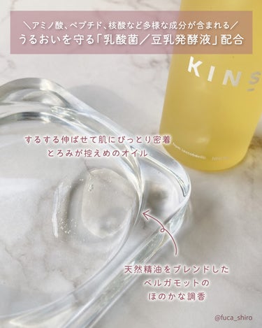 ＼発酵のチカラでうるおいクレンジング／

KINS ［キンズ］
クレンジングオイル
¥ 3,278（100g）

VOCE様のプレキャンでKINS様からいただきました💐

*・。*・。*・。*・。*・。*・。*・。*・。*・。*・。*・。*・。

菌が育んだ発酵成分で肌を守りながら
天然由来オイルで不要な汚れはしっかり落とす。
透明感ある肌に導いてくれる、しっとりクレンジングオイルです🌱

とろみが控えめのオイルで
するする伸ばせて肌にぴっとり密着。

メイクと素早く馴染んでくれてウォータープルーフのアイラインなどもしっかり落ちて、メイク落ちも良かったです。
乳化した時に一瞬でじゅわっと溶ける感じが気持ちいい☺️

そしてぬるま湯で洗い流している時のすべすべつるつる感に驚きました！
肌の凹凸の手触りが無くなる感じ！
すごいなめらか〜〜✨

つっぱり感もなく、潤いは残してくれるようなしっとりした洗い心地です。

ダブル洗顔不要なのも楽。
クレンジングだけでなく、洗顔としても使えるやさしい使い心地です。

6種類の天然精油*をブレンドした調香で
ほんのりひかえめなベルガモットの香り。
天然植物から抽出したオイルはうるおい成分としても働いてくれるそう🌱
（*ベルガモット果実油, カボス果皮油, パルマローザ油, ニオイテンジクアオイ油,ダマスクバラ花油, ローズマリー葉油）

*・。*・。*・。*・。*・。*・。*・。*・。*・。*・。*・。*・。

🌱うるおいを守る「乳酸桿菌／豆乳発酵液」配合

厳選した21種の乳酸菌のチカラで、豆乳を分解させた発酵エキス配合。
KINSが全てのスキンケアシリーズに共通して配合している保湿成分です。
アミノ酸、ペプチド、核酸をはじめとした409種類の多様な成分が含まれます。

*・。*・。*・。*・。*・。*・。*・。*・。*・。*・。*・。*・。

#PR #KINS #キンズ #クレンジングオイル #発酵成分 #VOCE の画像 その1