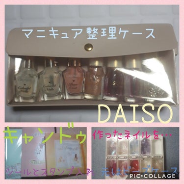 ビーズ収納ケース DAISO