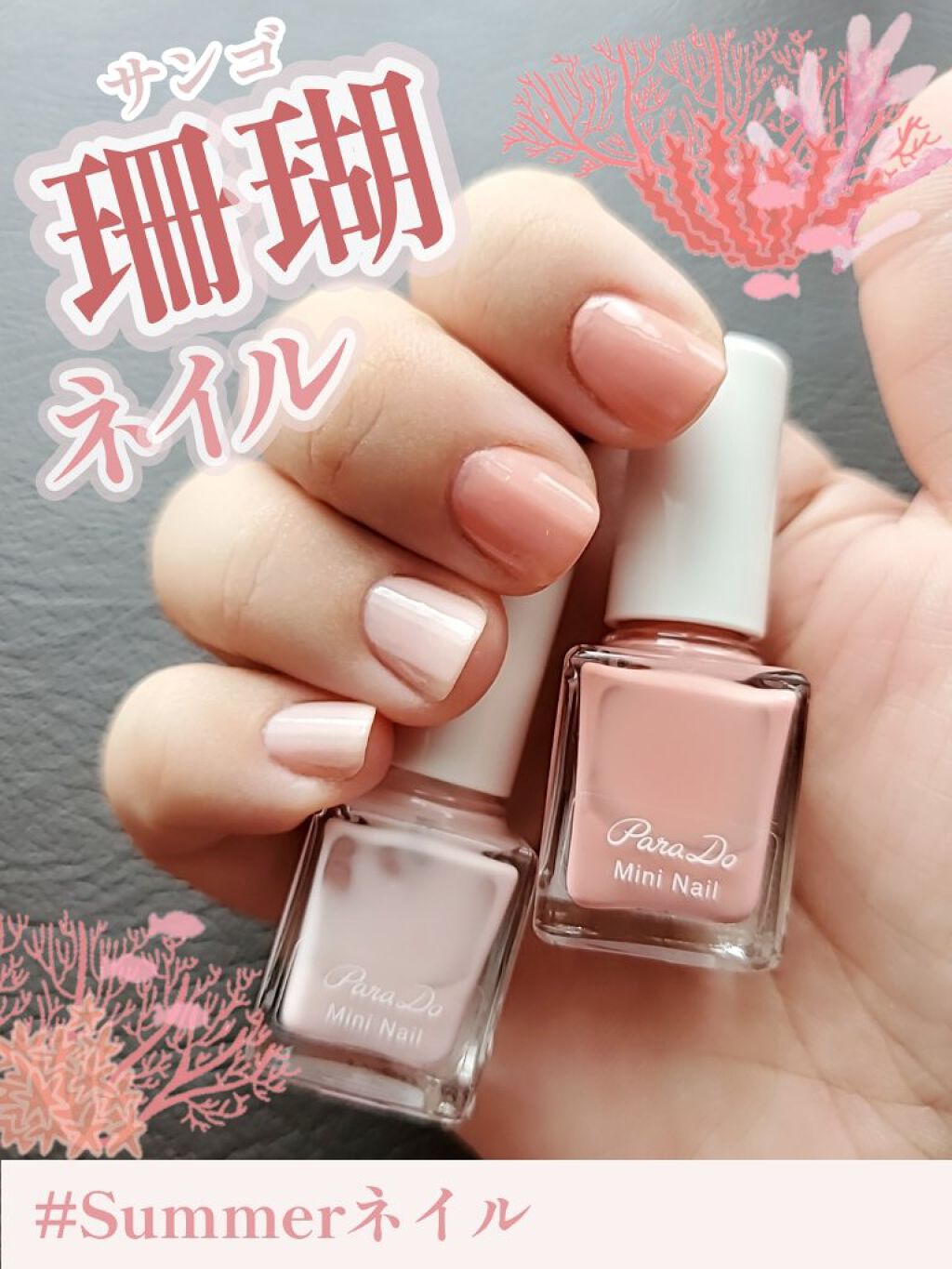 ミニネイル PK04 アラモアナサンセット/パラドゥ/マニキュアを使ったクチコミ（1枚目）