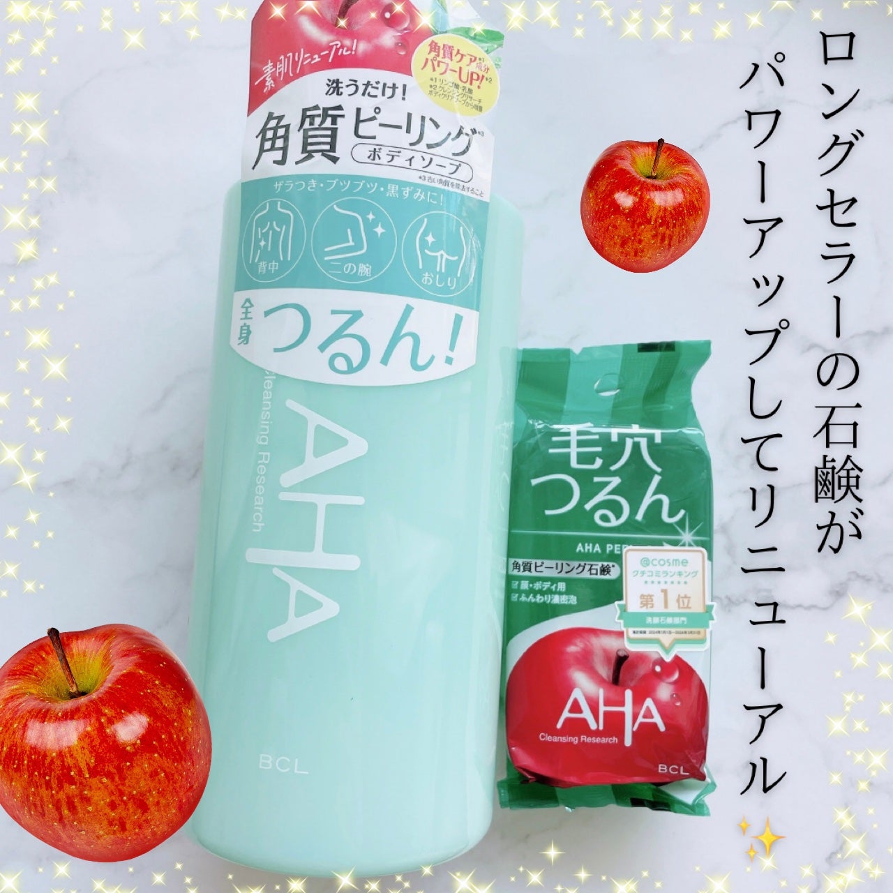 ボディピールソープ/クレンジングリサーチ/ボディソープを使ったクチコミ(1枚目)