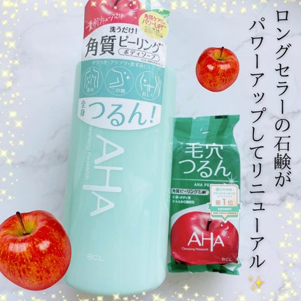クレンジングリサーチ ソープ AHA&ピール/クレンジングリサーチ/洗顔石鹸を使ったクチコミ(1枚目)