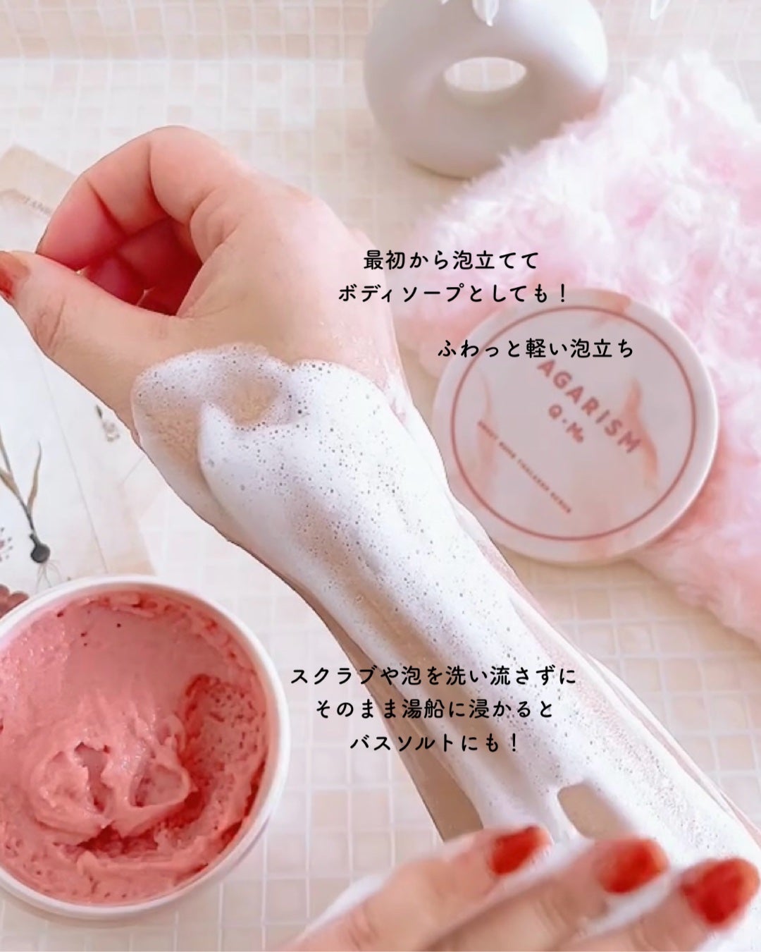 キューミースウィートボムタラソスクラブ ピオニーブーケの香り/AGARISM/ボディスクラブを使ったクチコミ(5枚目)