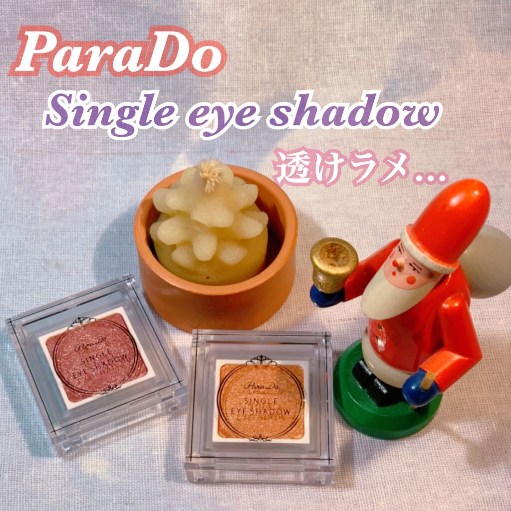 パラドゥ シングルアイシャドウ /パラドゥ/単色アイシャドウを使ったクチコミ(1枚目)
