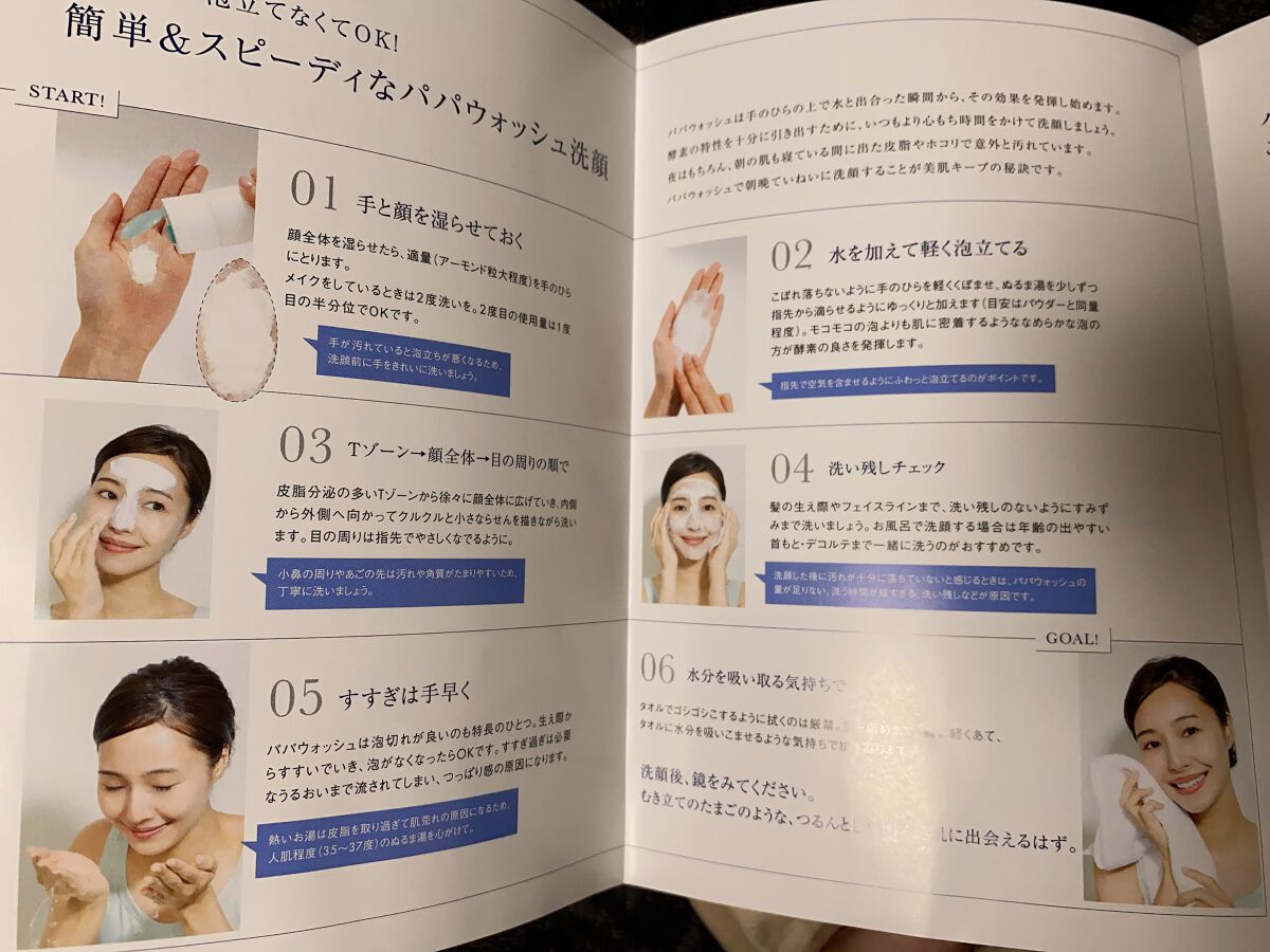 パパウォッシュ/パパウォッシュ/洗顔パウダーを使ったクチコミ(2枚目)
