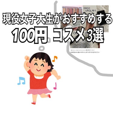 アイカラーパレット06/セリア/パウダーアイシャドウを使ったクチコミ（1枚目）