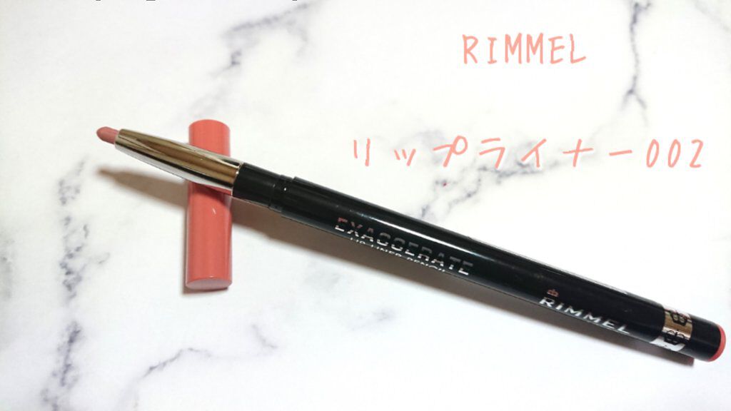 エグザジェレート リップライナーペンシル/リンメル ロンドン/リップライナーを使ったクチコミ（1枚目）