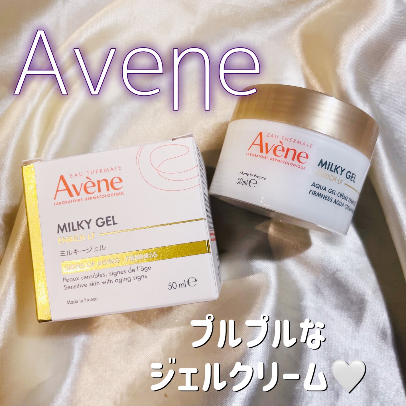 ミルキージェル EX/アベンヌ/オールインワン化粧品を使ったクチコミ(1枚目)