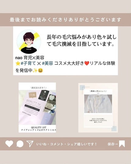 nao@実年齢マイナス5歳肌キープ on LIPS 「DAISOで買える肌悩み別美容液知ってました?自分の肌悩みは分..」(6枚目)