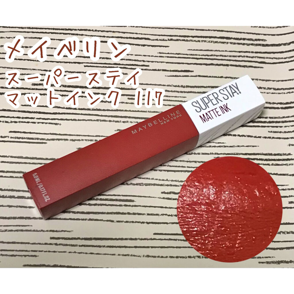 SPステイ マットインク/MAYBELLINE NEW YORK/口紅を使ったクチコミ（1枚目）