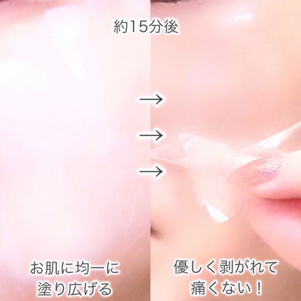 ピールオフクリームパック/Bamboni/その他スキンケアを使ったクチコミ(5枚目)