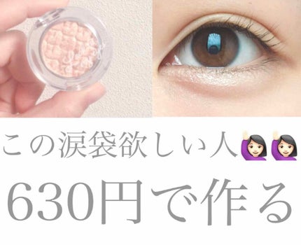 ルックアット マイアイジュエル/ETUDE/単色アイシャドウを使ったクチコミ(1枚目)