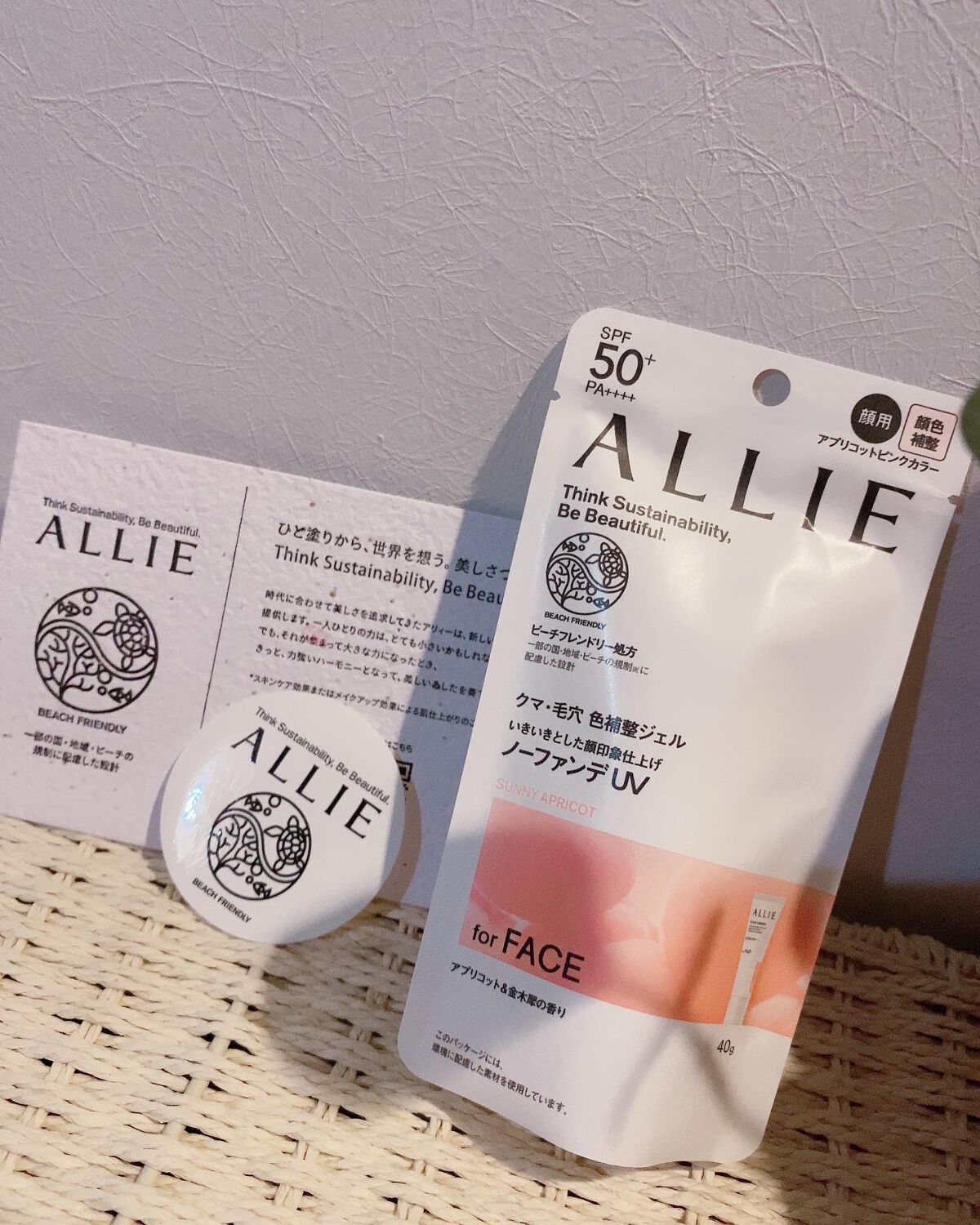 アリィー クロノビューティ カラーチューニングUV/アリィー/日焼け止めクリームを使ったクチコミ（2枚目）