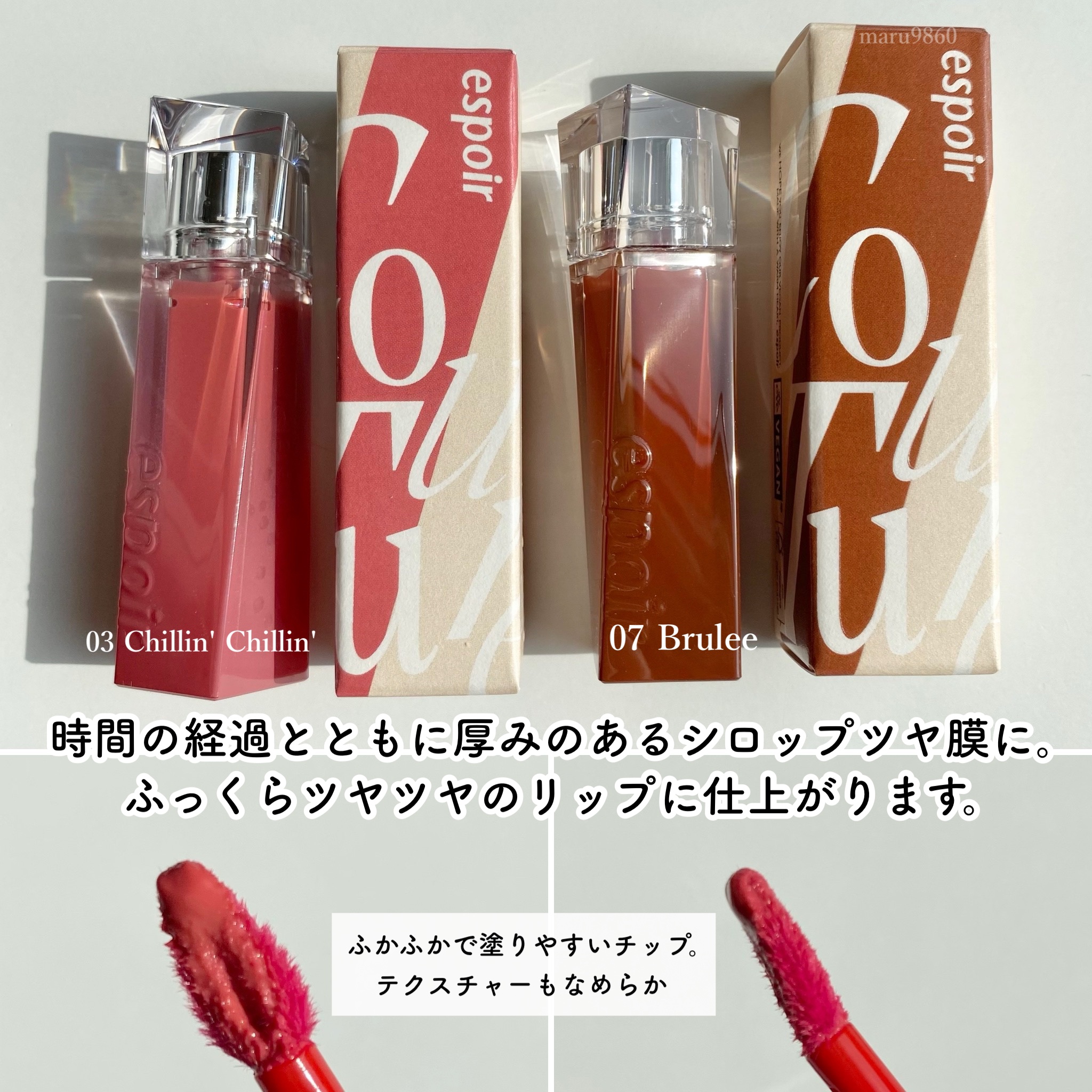 クチュールリップティントグレイズ/espoir/リップティントを使ったクチコミ（2枚目）