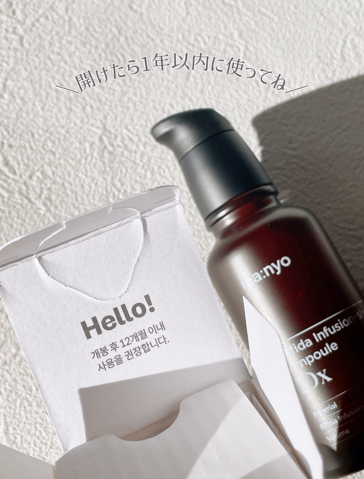 ビフィダ インフュージョンショット アンプル 1Dx/manyo/美容液を使ったクチコミ(3枚目)