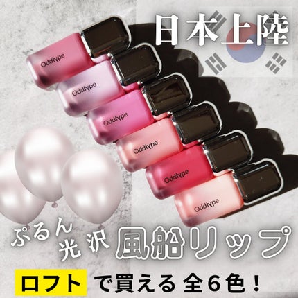 UNSEEN BLUR TINT/Oddtype/口紅を使ったクチコミ(1枚目)