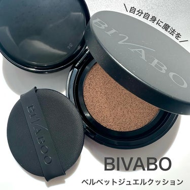 BIVABOO ベルベットジュエルクッションのクチコミ「＼自分で自分に魔法をかける🪄／
⁡
⁡
【BIVABOO】
ベルベットジュエルクッション
10.....」（1枚目）