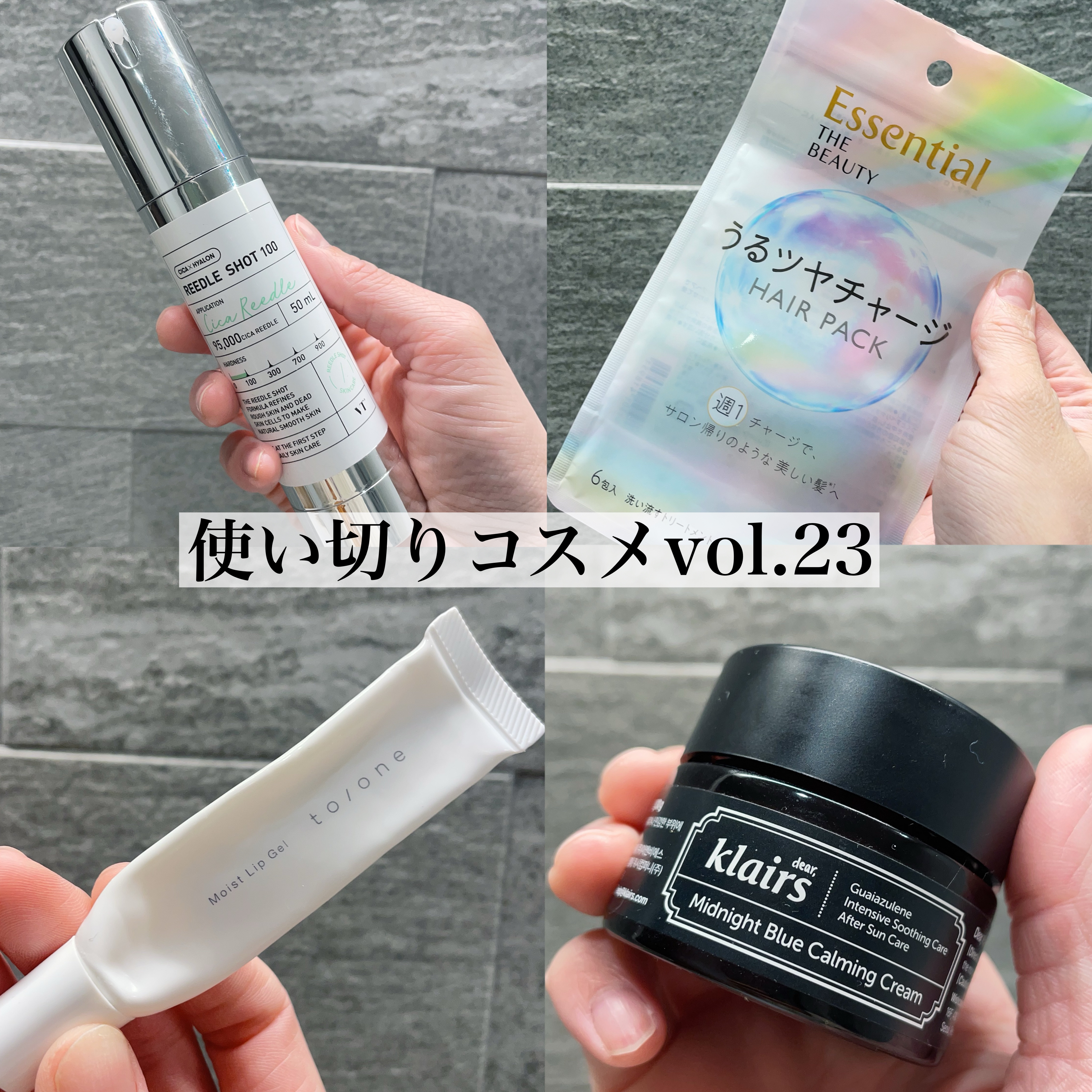 トーン モイスト リップジェル/to/one/リップ美容液を使ったクチコミ（1枚目）