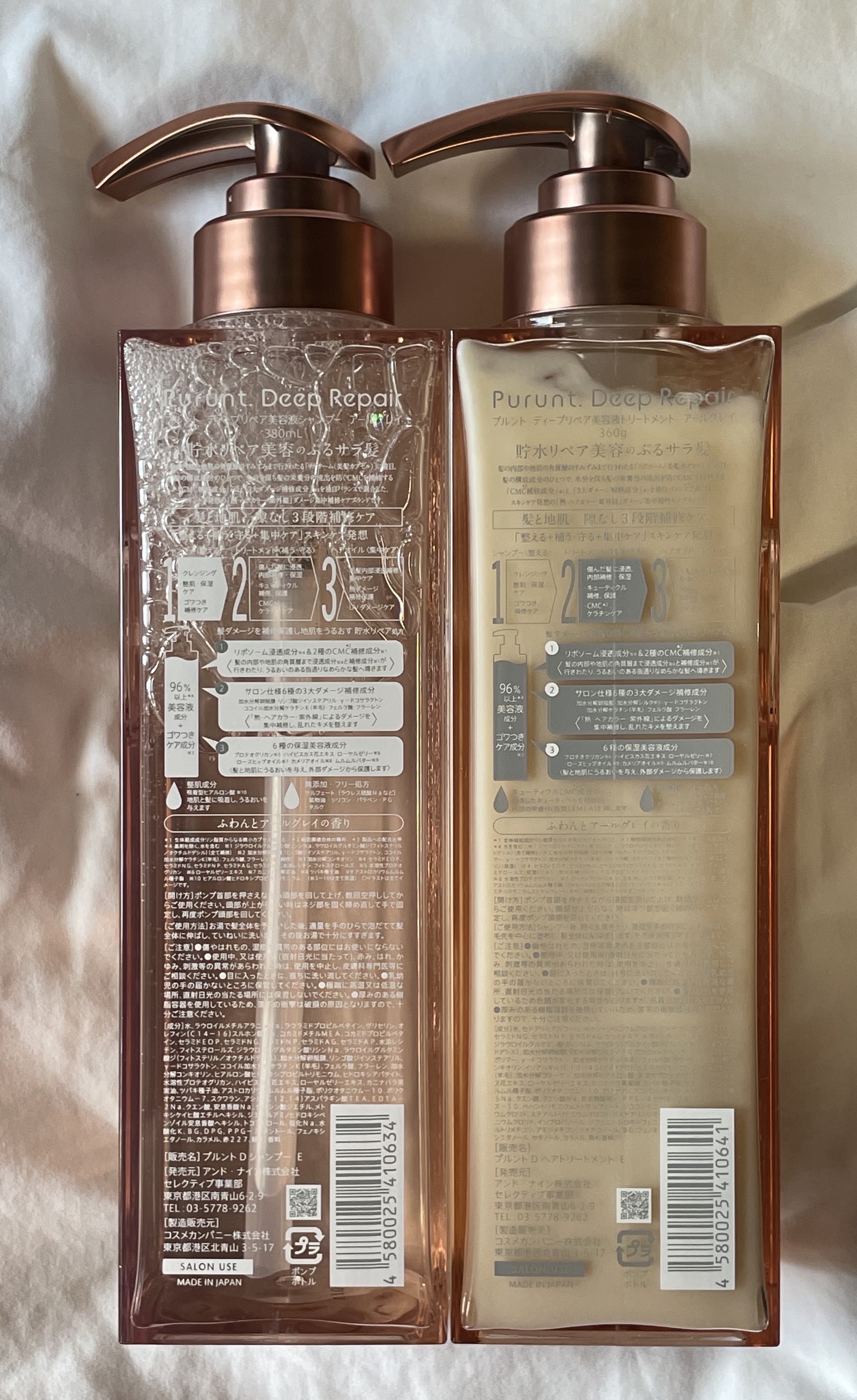 プルント ディープリペアペアセット アールグレイ N/Purunt./市販シャンプーを使ったクチコミ（3枚目）