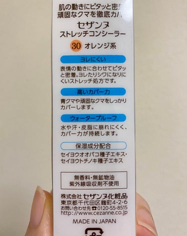 クマを隠したくて、
オレンジのコンシーラーを買いました◡̈⃝︎

伸びが良いので目の下に少量塗ってから
馴染ませています。

長時間経ってもよれませんでした(*´∇｀*)


#コンシーラー_クマ
#lipsショッピング #lips_購入
#lipsで買う
#今月のコスメ購入レポ の画像 その2