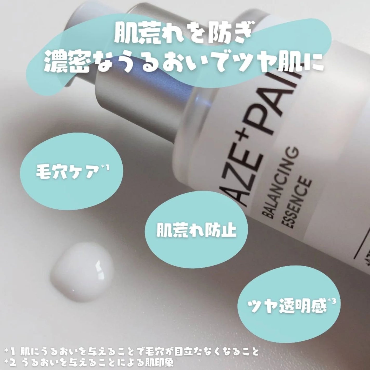 アゼペア 美容液/ネイチャーリパブリック/美容液を使ったクチコミ(2枚目)