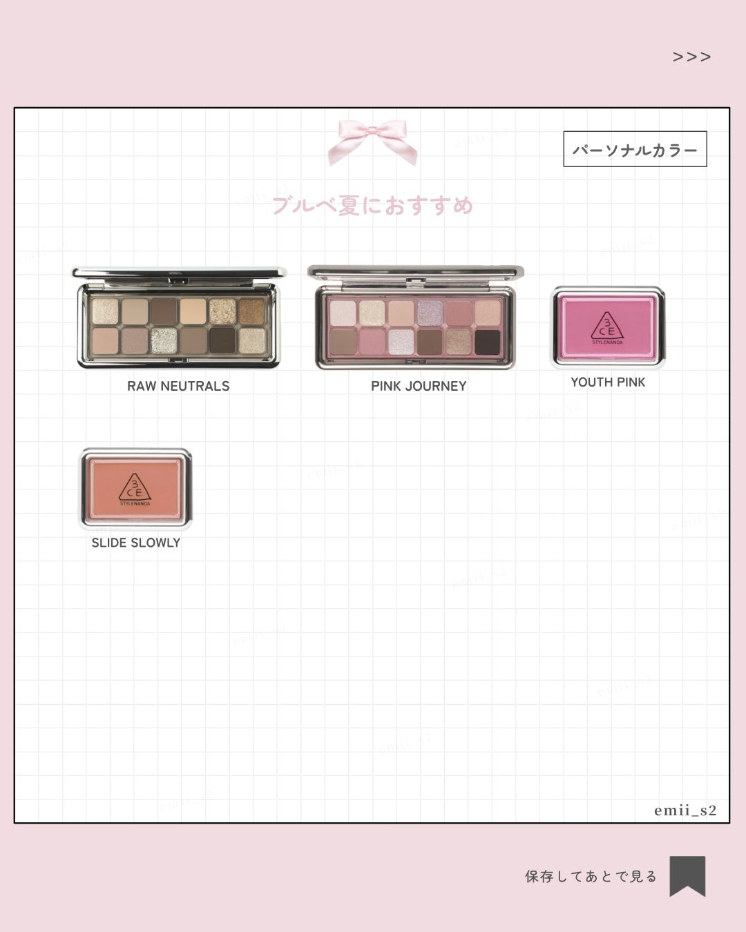 3CE ニューテイク アイシャドウパレット/3CE/アイシャドウパレットを使ったクチコミ(4枚目)