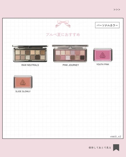 3CE ニューテイク アイシャドウパレット/3CE/アイシャドウパレットを使ったクチコミ(4枚目)