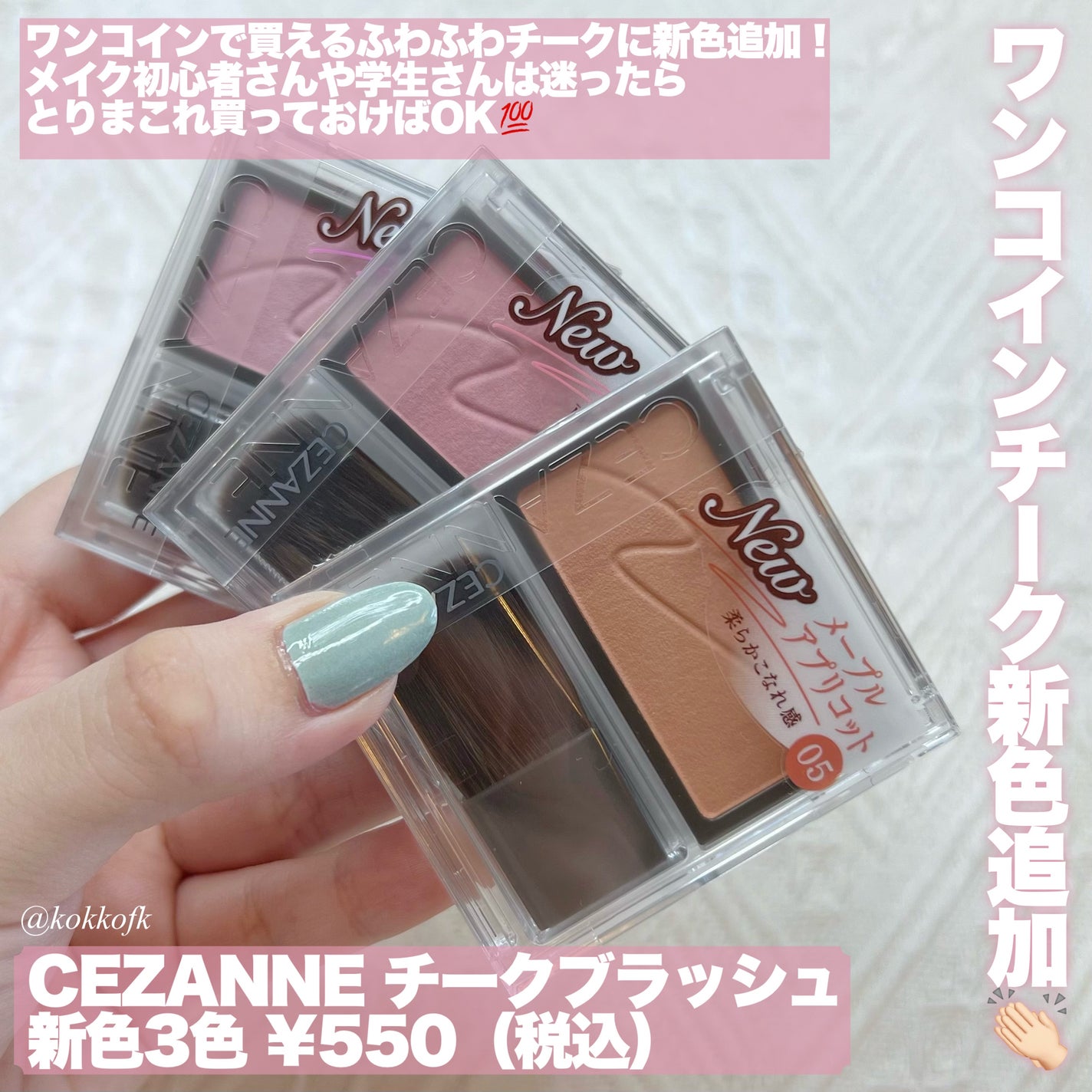 チークブラッシュ/CEZANNE/パウダーチークを使ったクチコミ(2枚目)