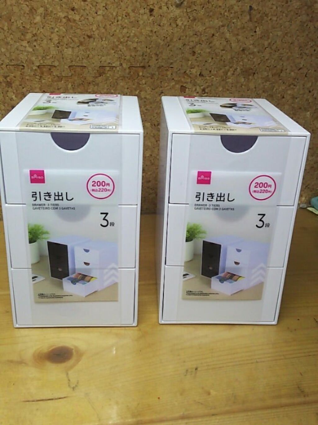 引き出し3段/DAISO/その他を使ったクチコミ（1枚目）