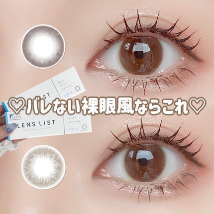 LENSLiST 1day/LENS LiST/ワンデー(1DAY)カラコンを使ったクチコミ(1枚目)