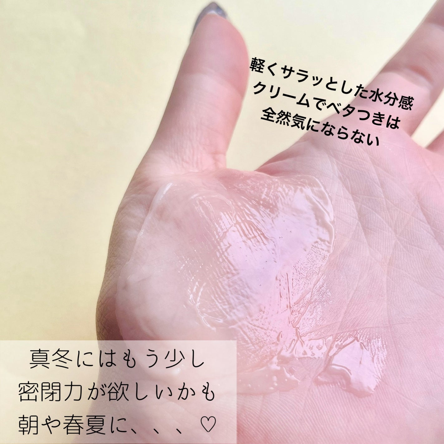 ビフィダバイオームアクアバリアクリーム/manyo/フェイスクリームを使ったクチコミ(5枚目)