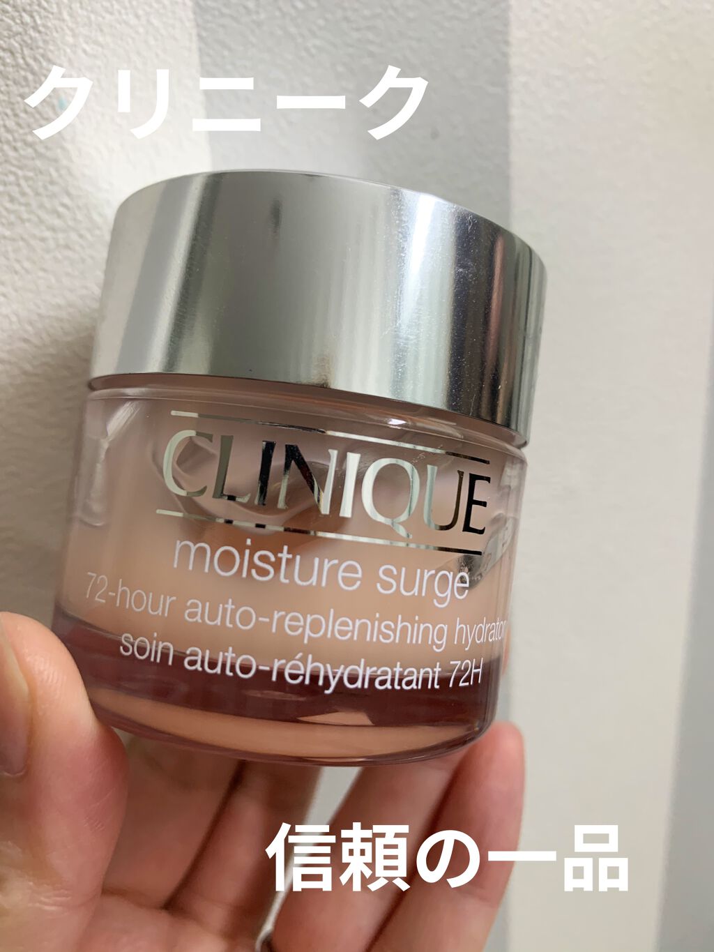 モイスチャー サージ 72 ハイドレーター/CLINIQUE/フェイスクリームを使ったクチコミ（1枚目）